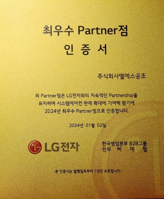 라이프공조시스템 이미지