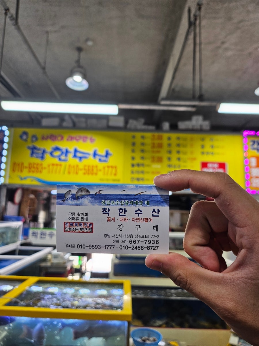 서산수산수산코너 이미지