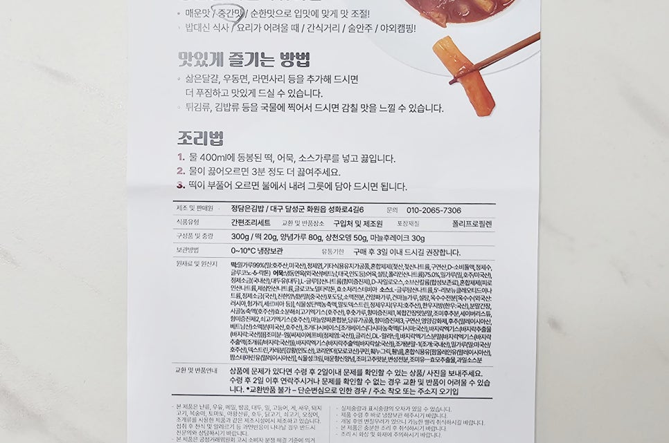 정담은김밥 이미지