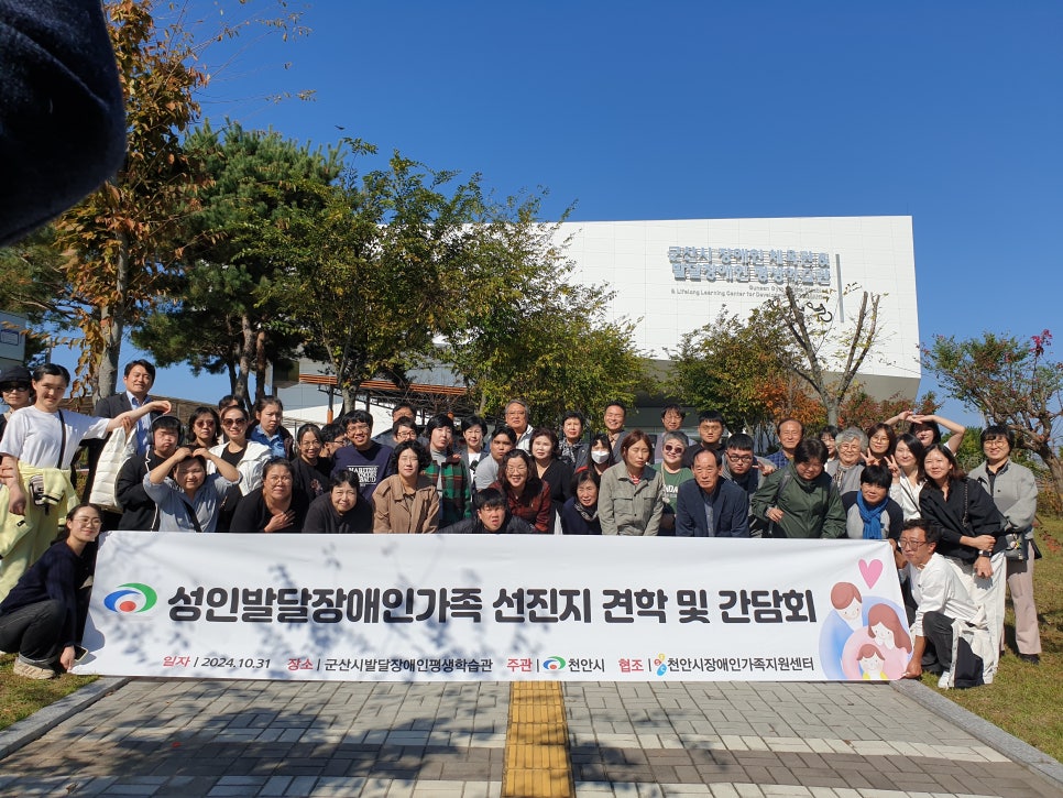 군산시발달장애인평생학습관 이미지