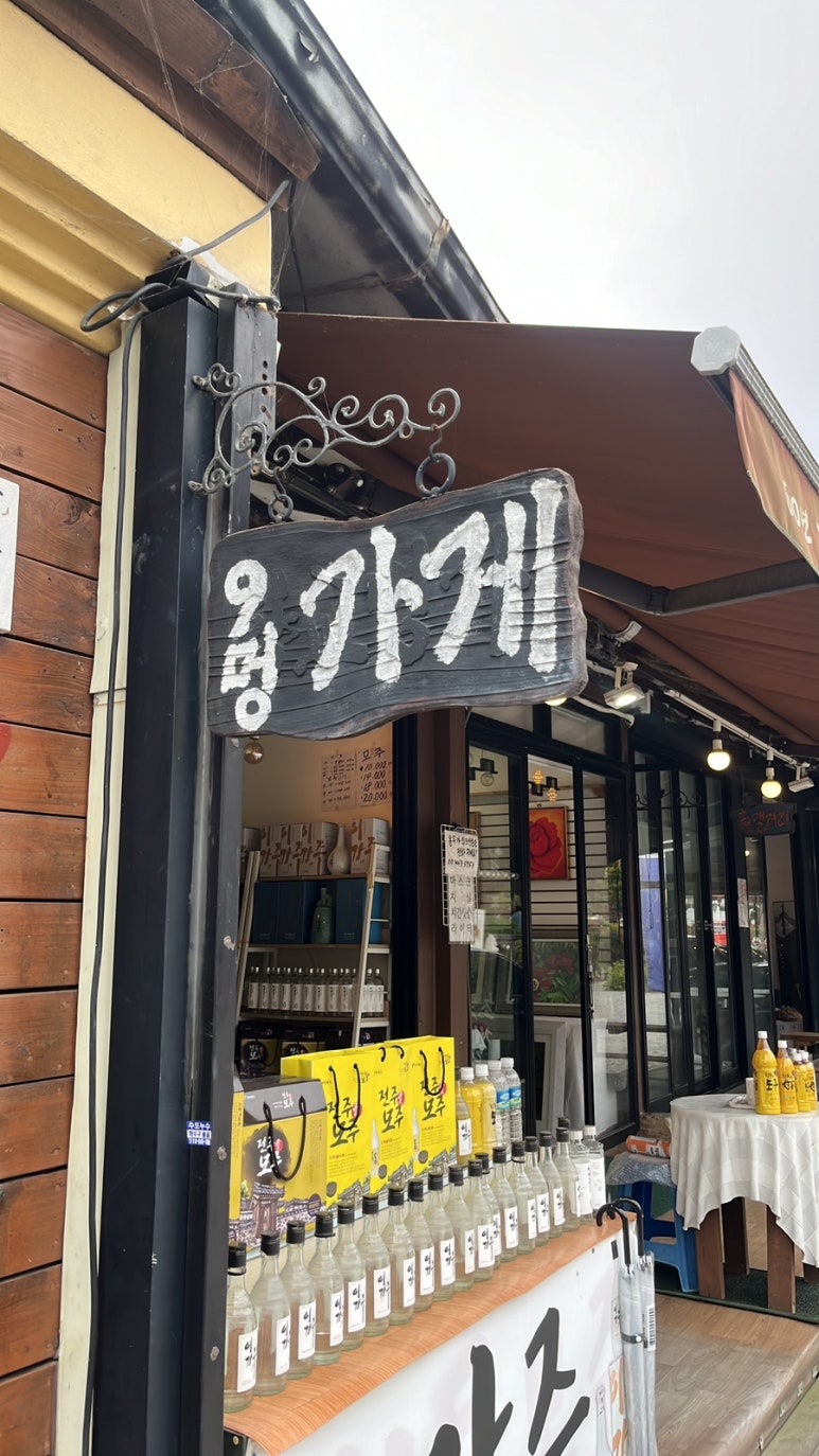 9멍가게 이미지