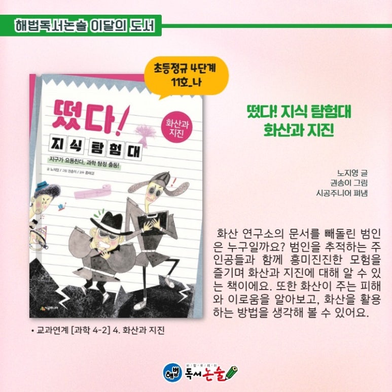 해법독서논술복정 이미지