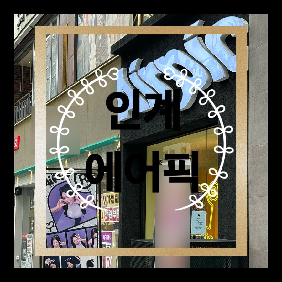에어픽 이미지