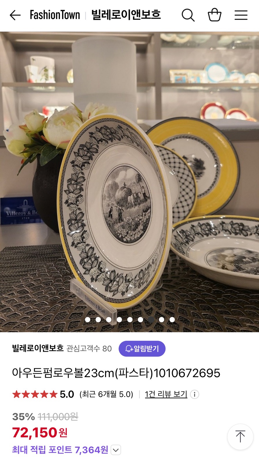 포하우스아울렛 이미지