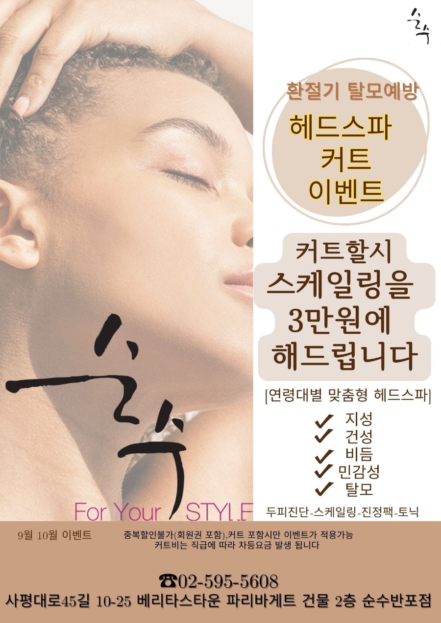 세영미용실 이미지