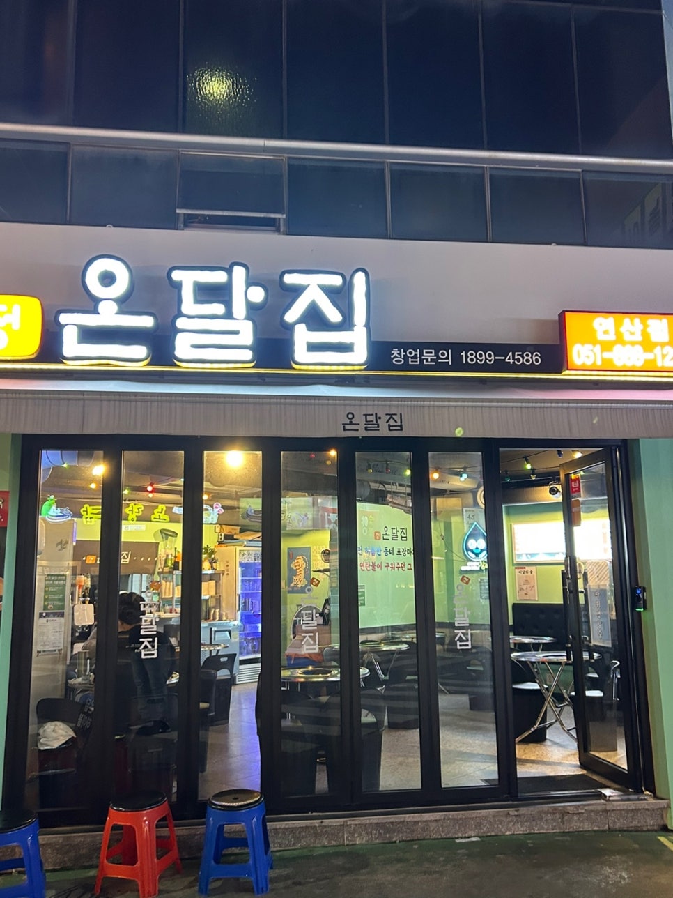 온달e 이미지