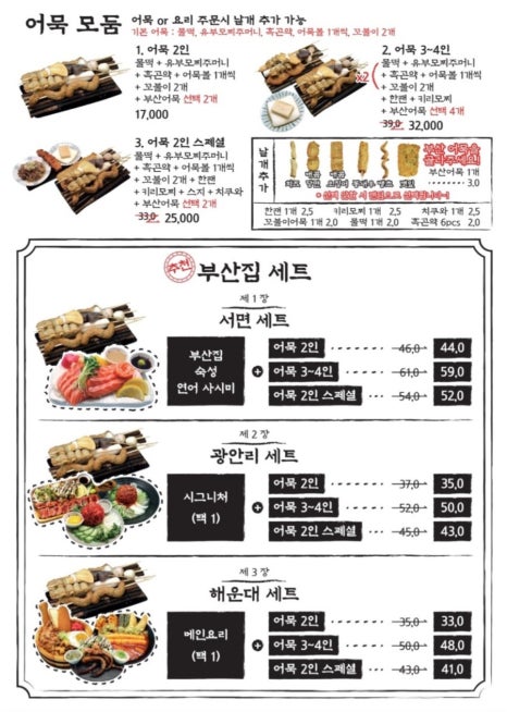 철길부산집 정평점 이미지
