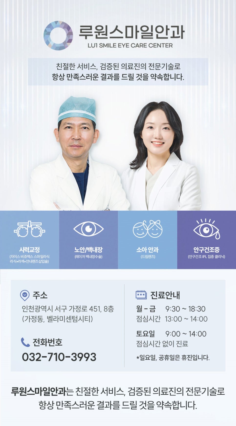 루원스마일안과 이미지
