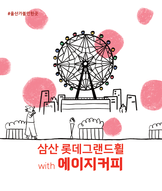 에이지커피 이미지