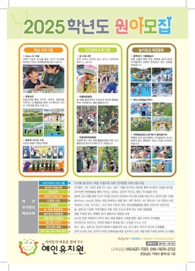 예인유치원 이미지