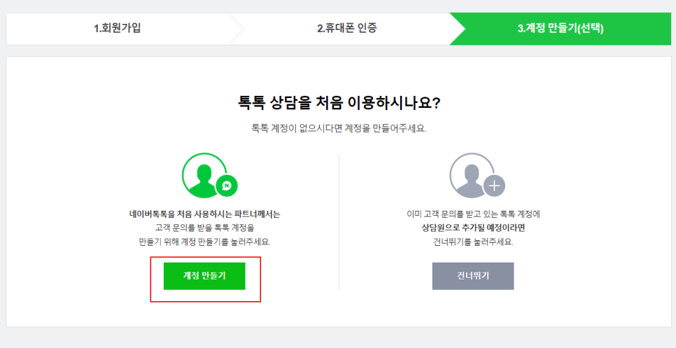 톡톡 이미지