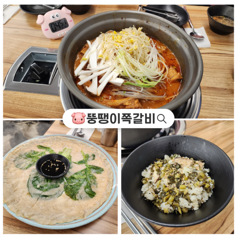 뚱땡이쪽갈비 이미지