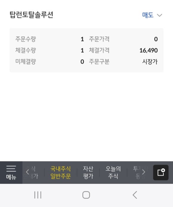 토탈솔루션 이미지