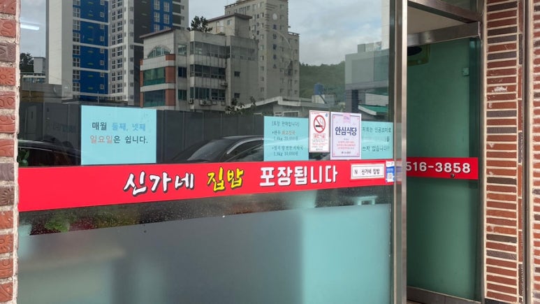 신가네집밥 이미지