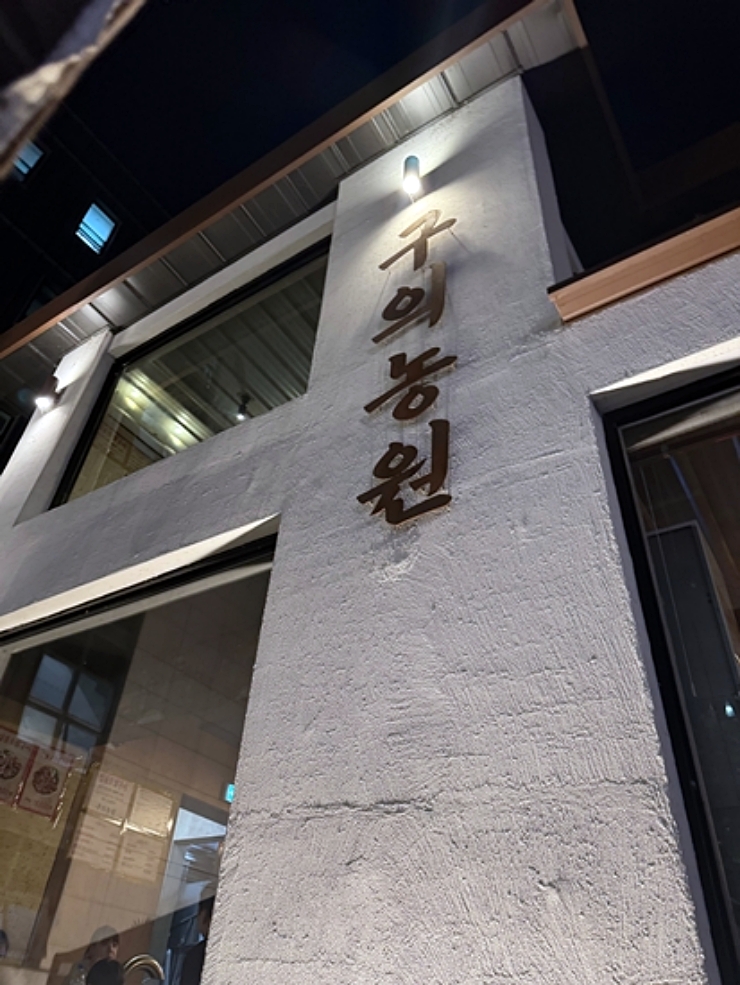 찾고있는고기집 이미지
