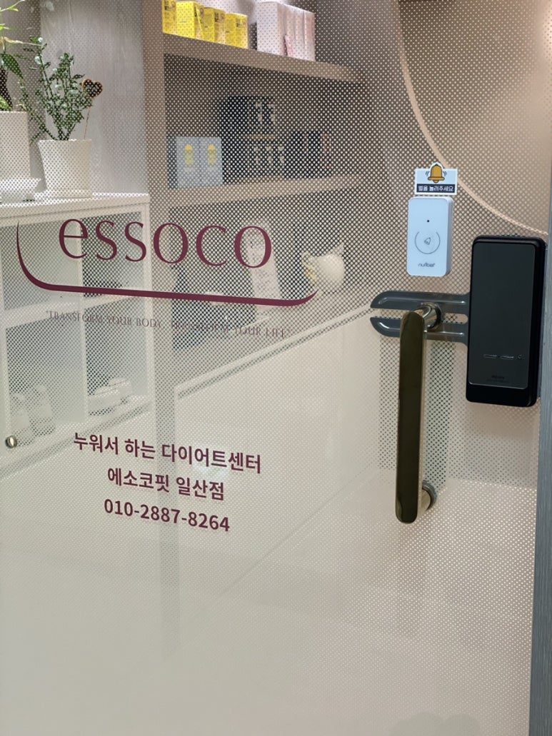 에소코핏 일산점 이미지