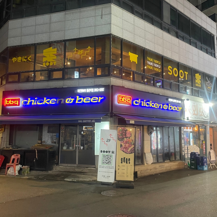 SOOT숯 이미지