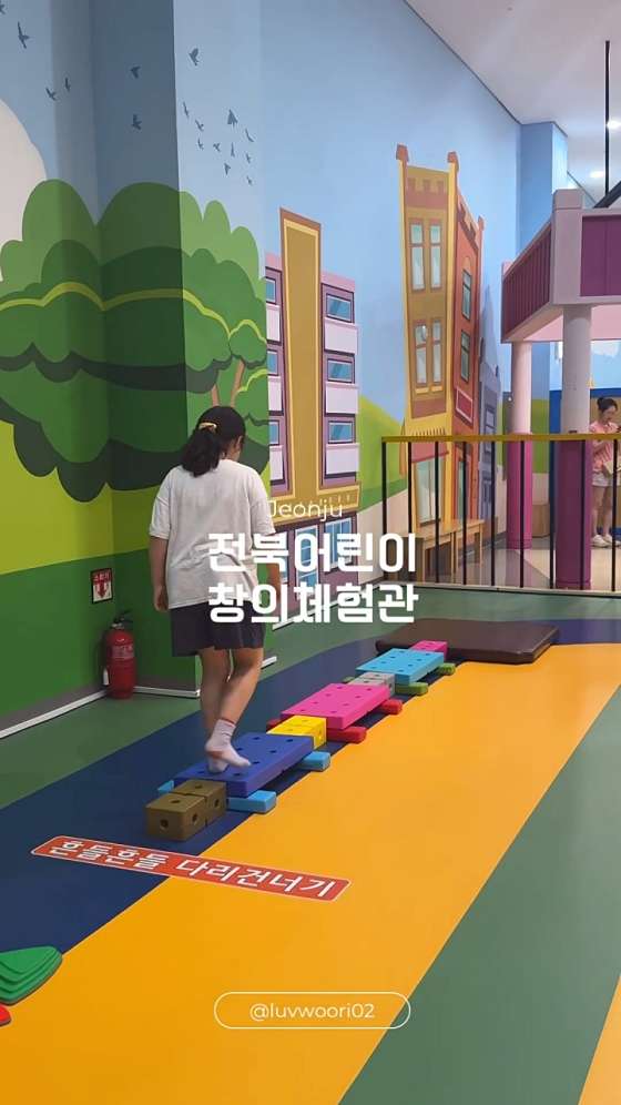 전북특별자치도 어린이창의체험관 이미지