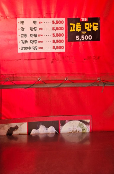 기장바로손찐빵만두 이미지