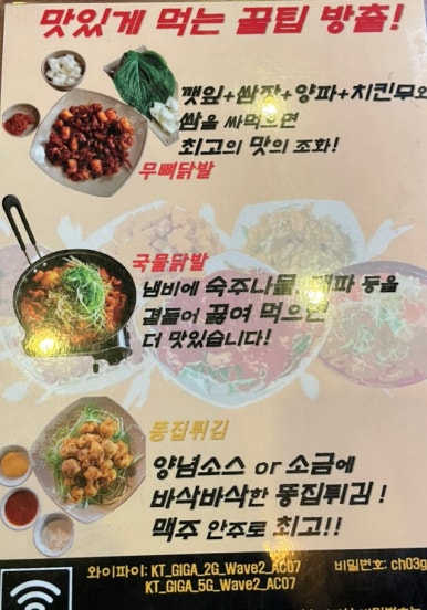 30년할매닭발외도점 이미지