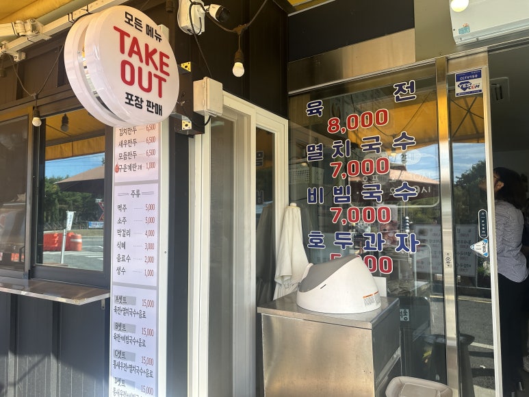왕버들육전호두당 이미지