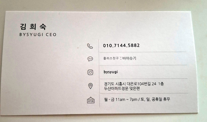 바이슈기 이미지
