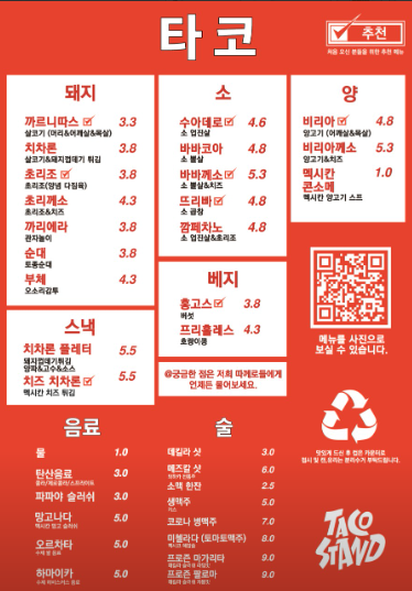 고맛집 이미지