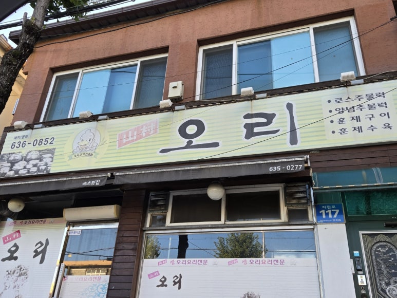 지천로식당 이미지
