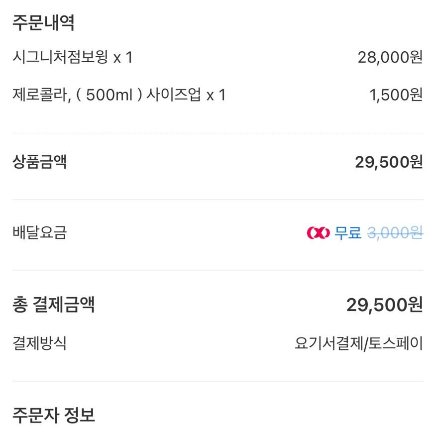 교촌치킨가호점 이미지