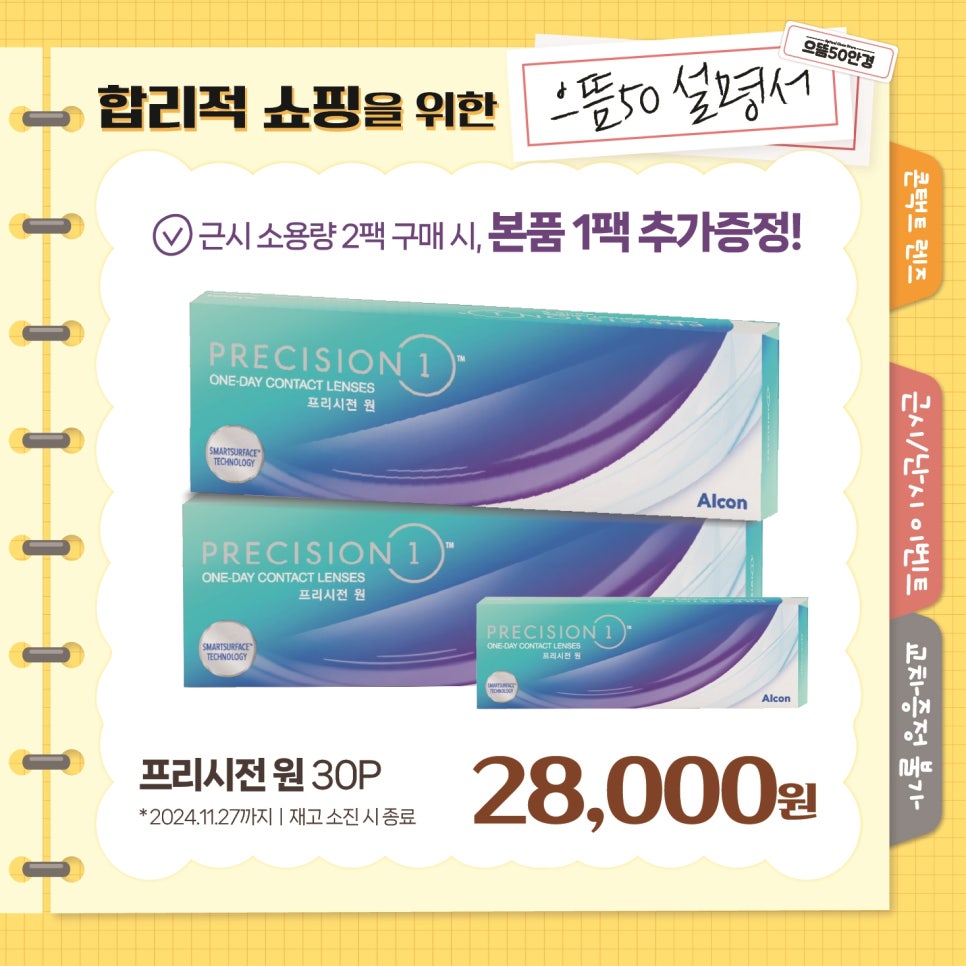으뜸50안경 상암DMC점 이미지