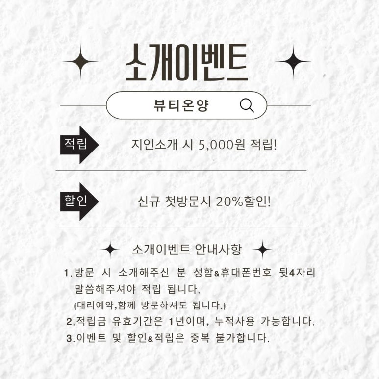 빛날뷰티 이미지