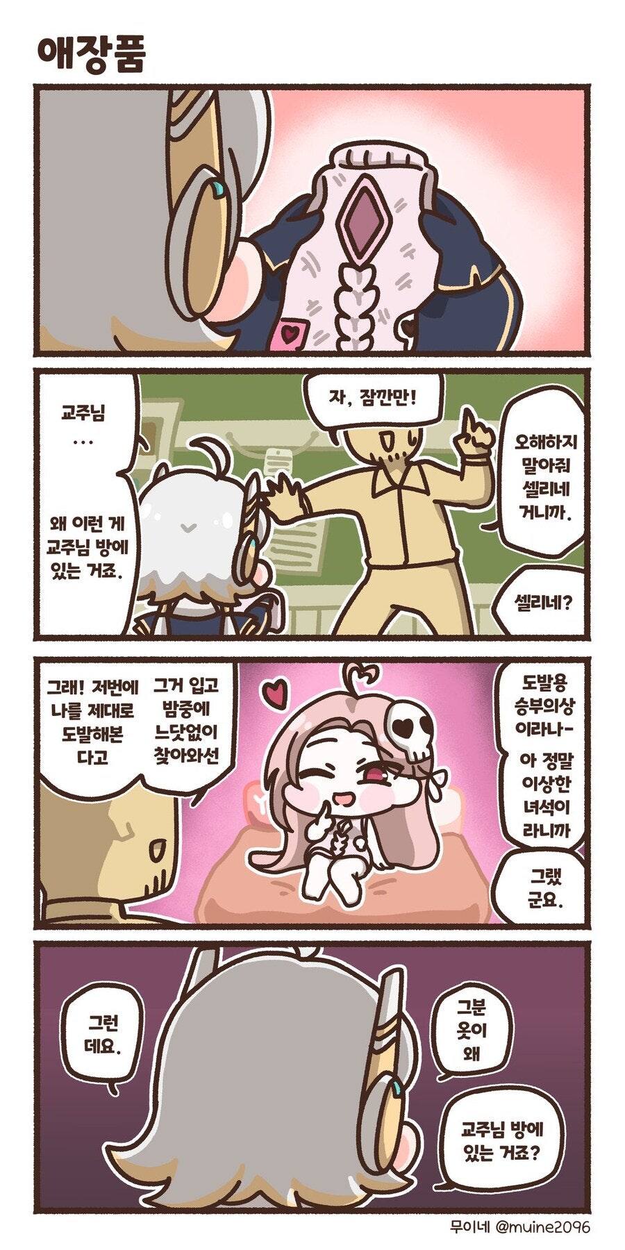 셀리네일 이미지