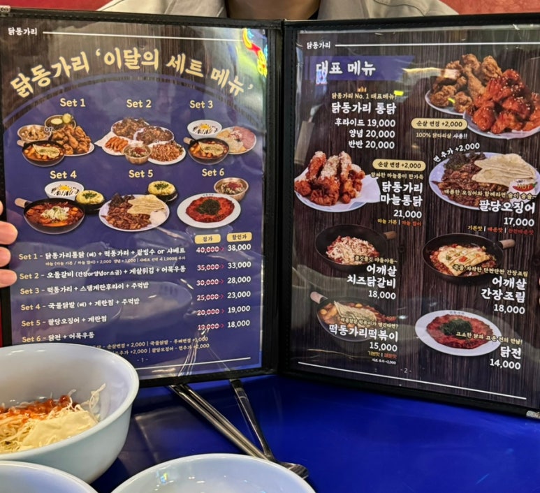어깨통닭 이미지