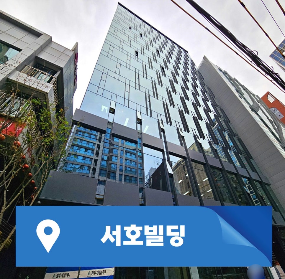 서호빌딩 이미지