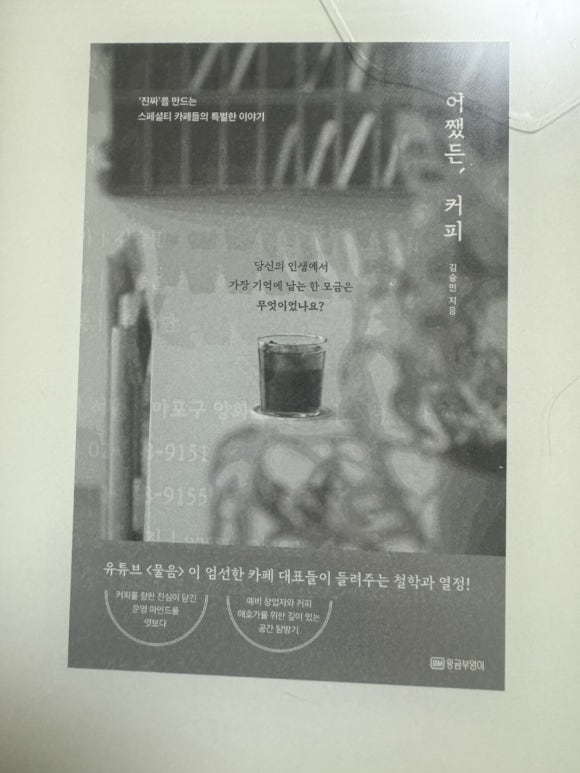 모호커피로스터스 이미지
