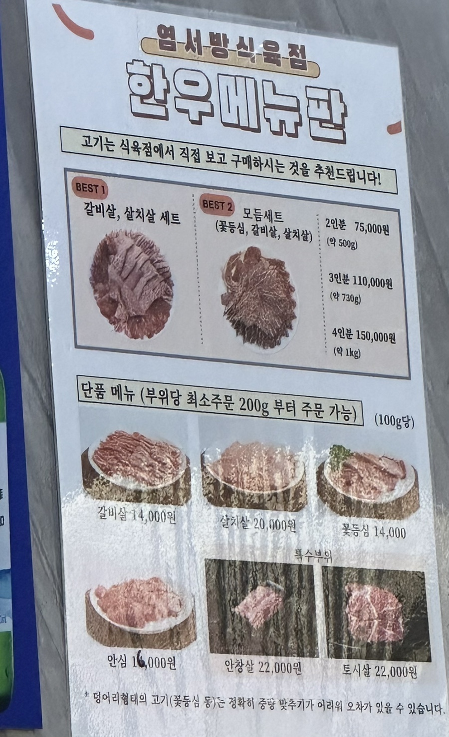 염서방숯불갈비 이미지