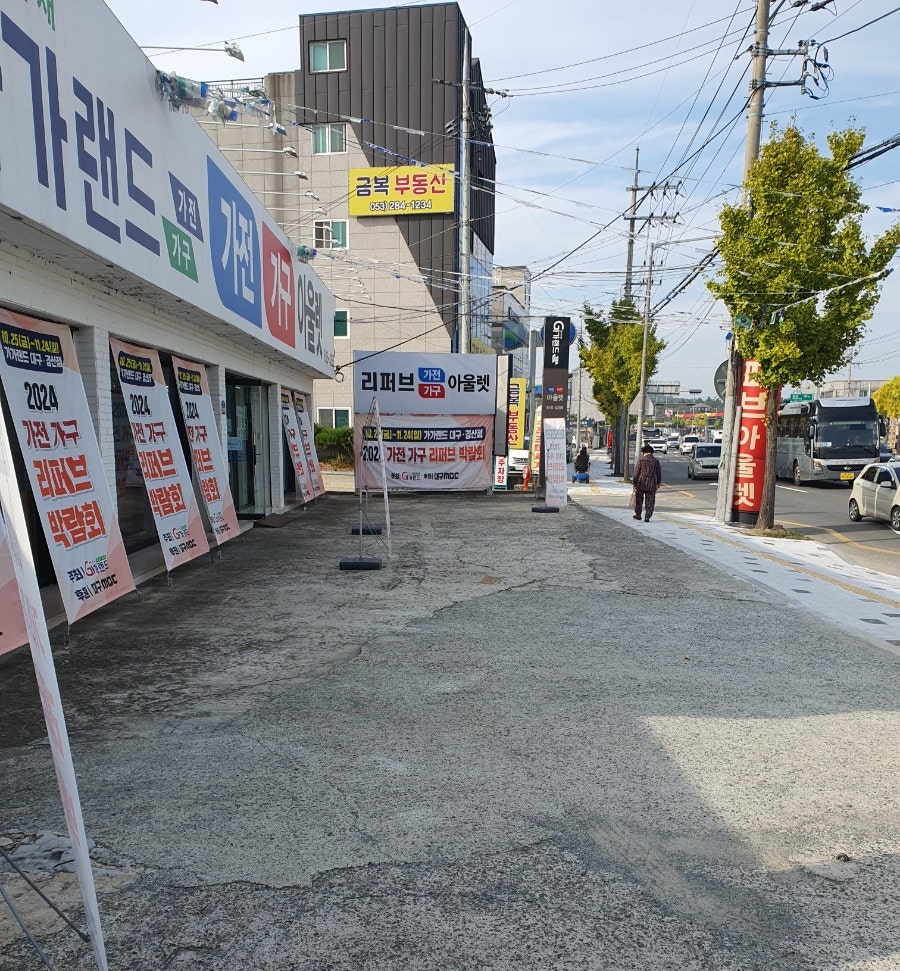 옥포가구랜드 이미지