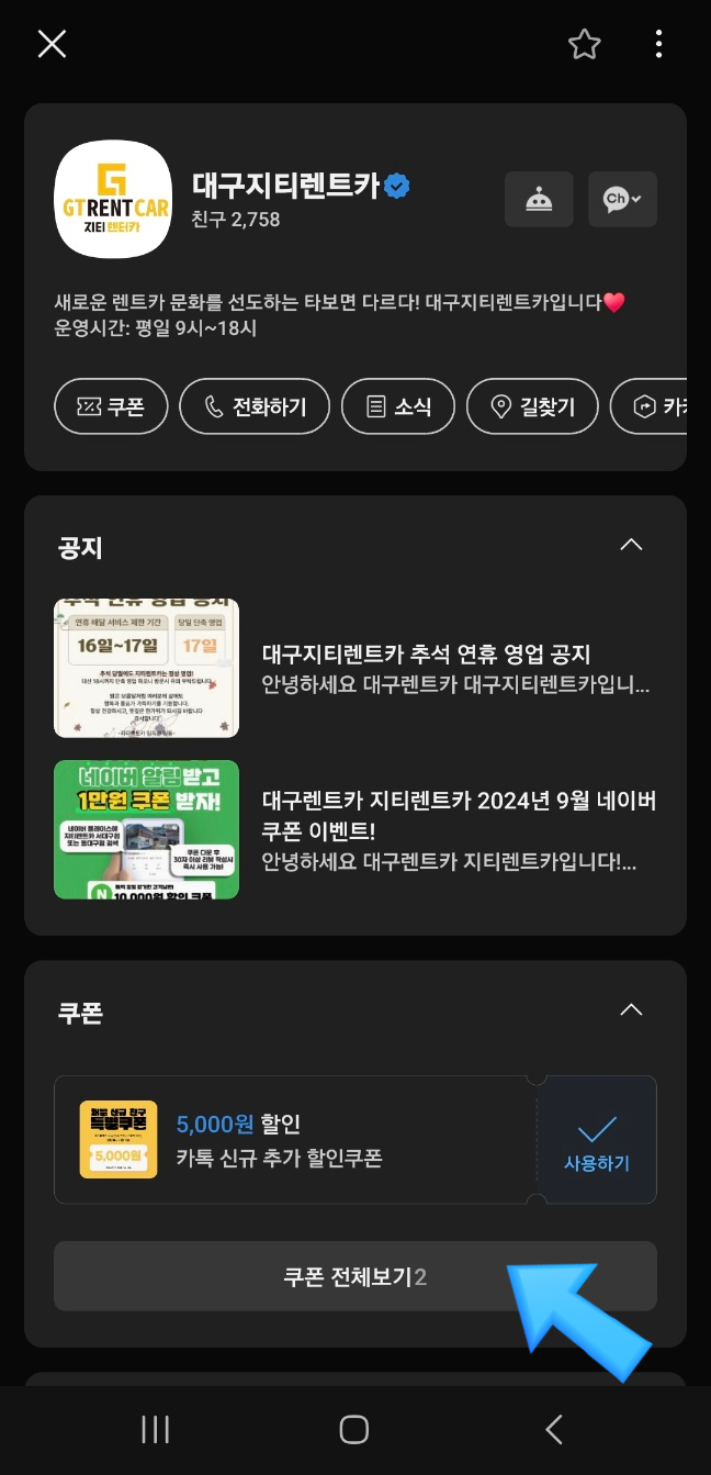 지티렌트카 이미지