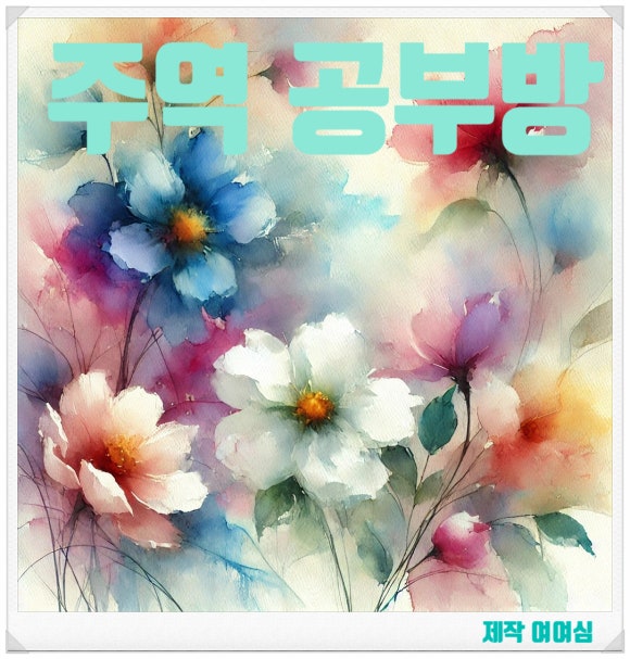 부효사 이미지