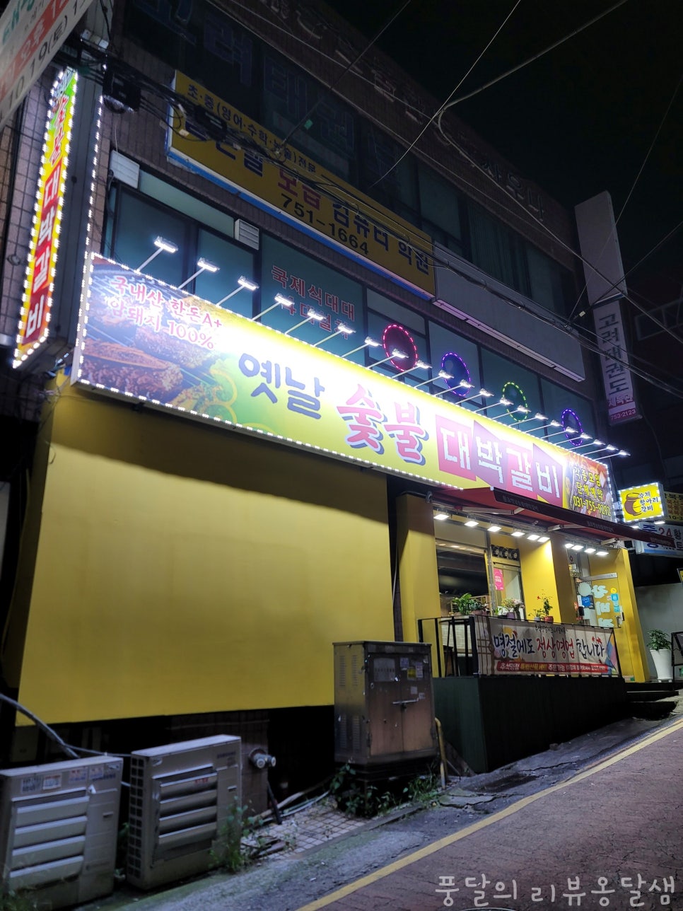 부부수제숯불갈비 이미지