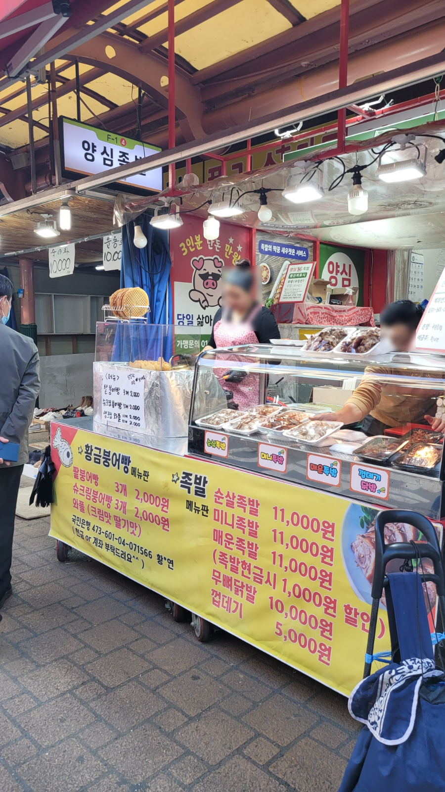 양심족발 이미지