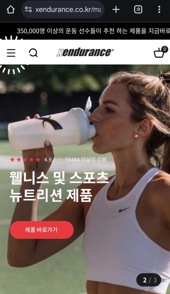 엑스인듀어런스 코리아 이미지