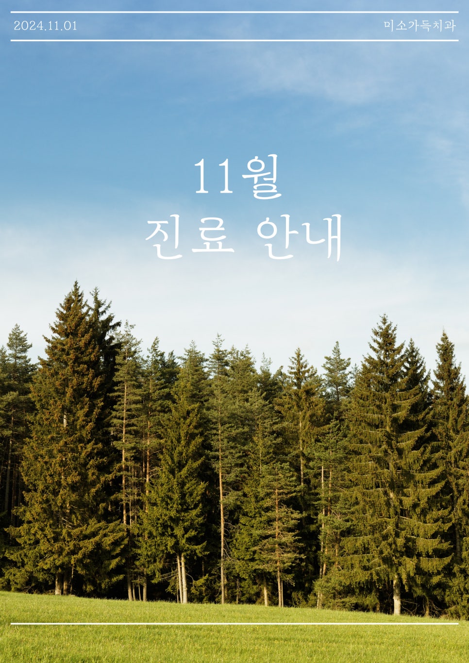 미소가득치과 이미지