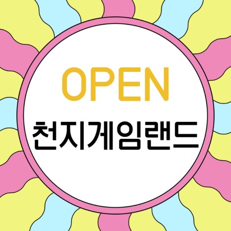 신흥떡 이미지