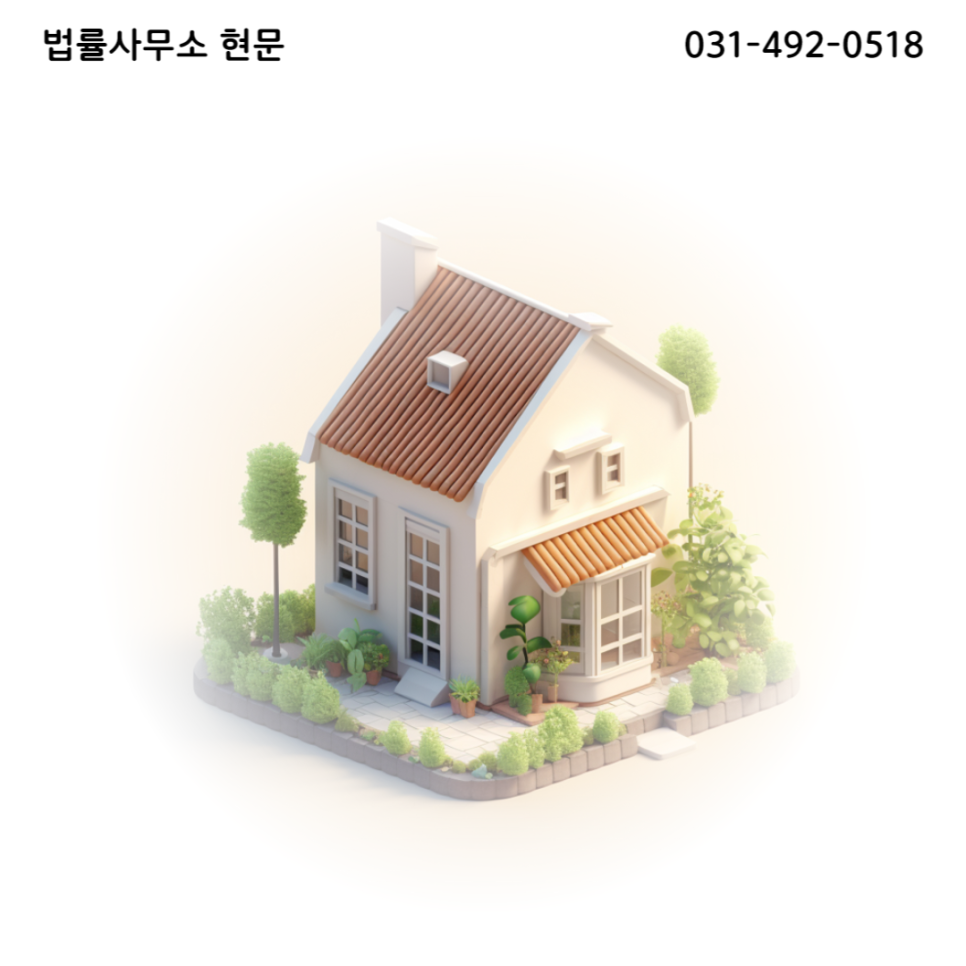 법률사무소현문 이미지