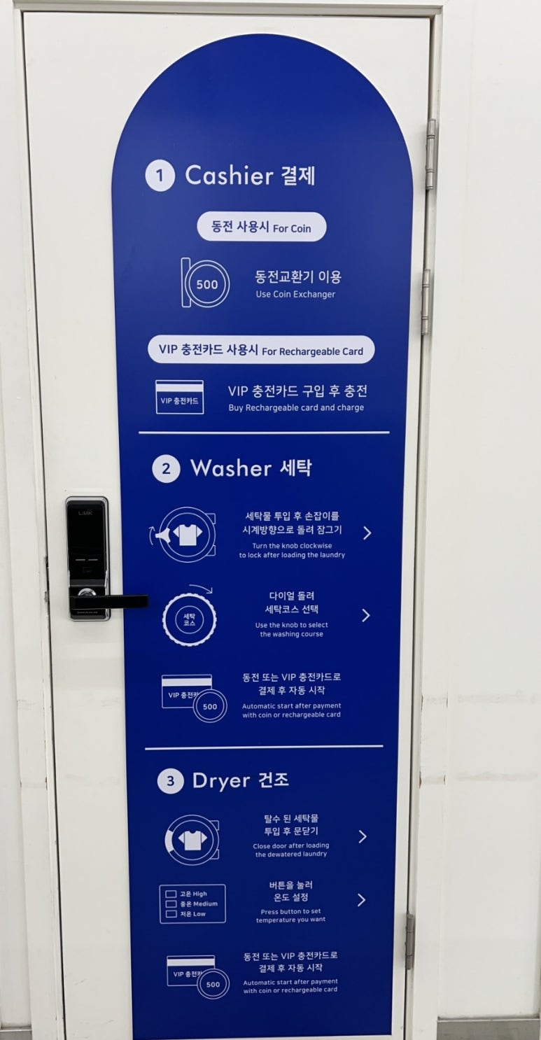 우성세탁 이미지