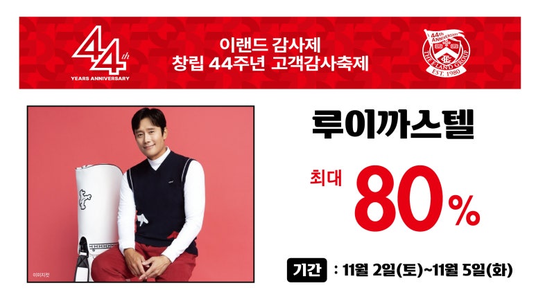 루이까스텔인천 이미지