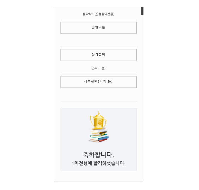 파크뮤직아카데미실용음악학원 이미지