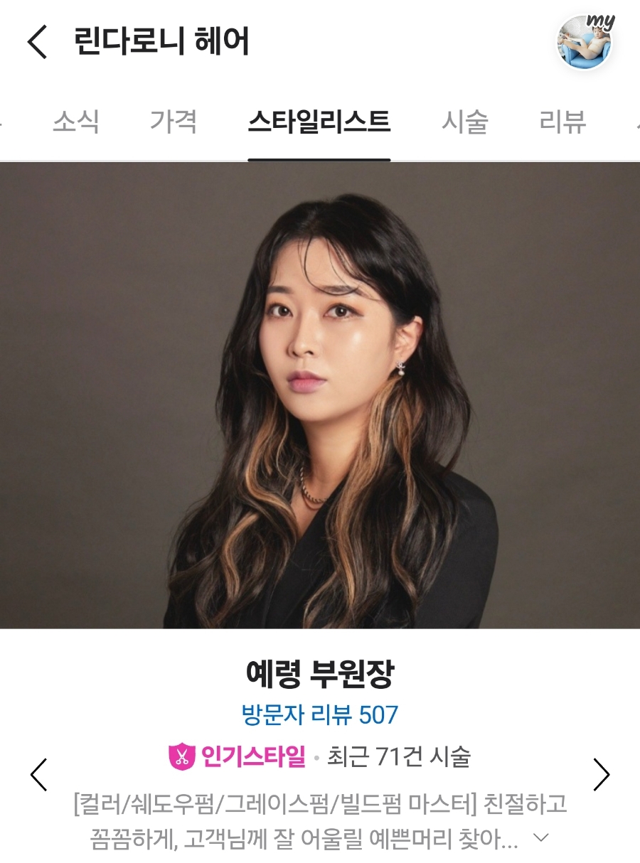 린다로니 이미지