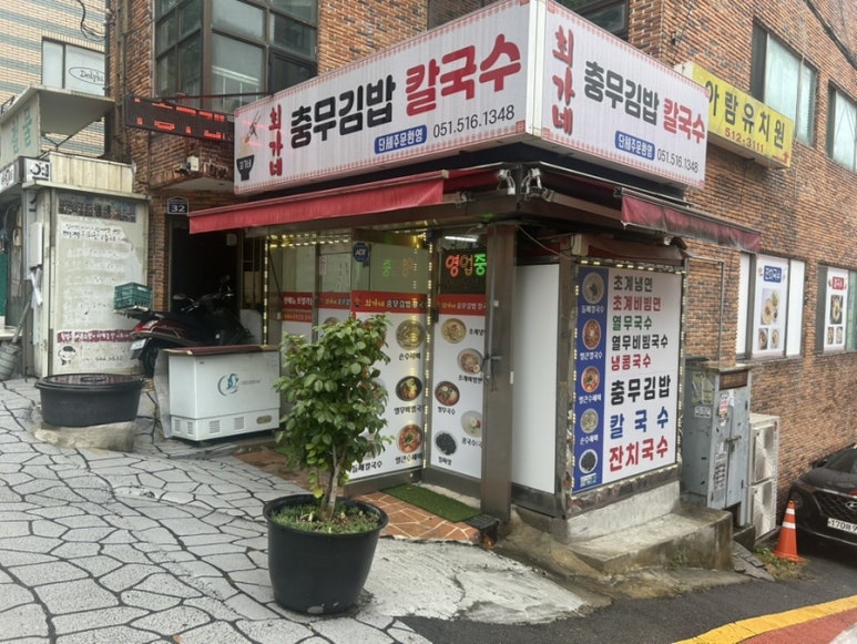두실칼국수 이미지
